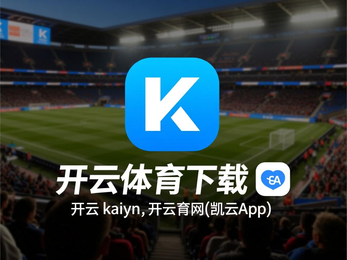 开云体育官网下载-香港流浪者展现风采，球员齐心协力奋战