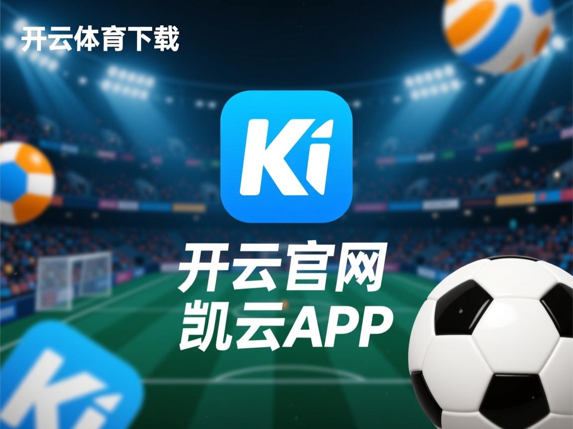 开云体育app入口-图卢兹对阵斯特拉斯堡，胜算几何？