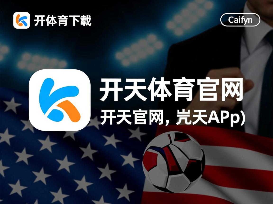 开云体育网站-利物浦逆转胜利，保持不败纪录