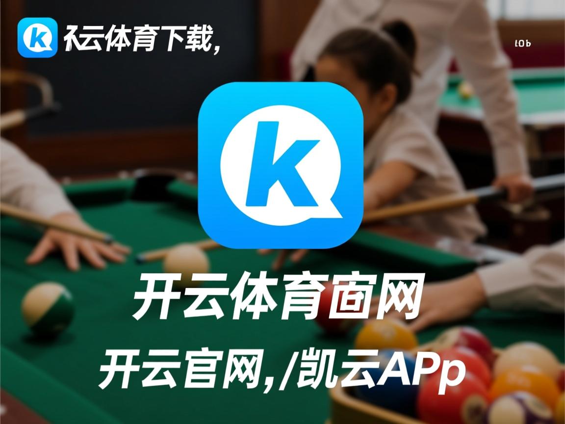 开云体育官网app-全国游泳冠军赛跳水选手实力超群，夺得金牌