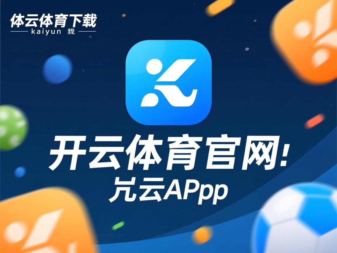 开云体育app下载-斯洛伐克队团结一致表现亮眼