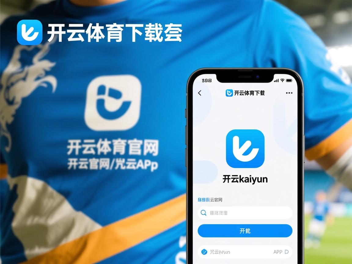 开云体育官网app-拜仁遇强敌，客场胜利晋级八强
