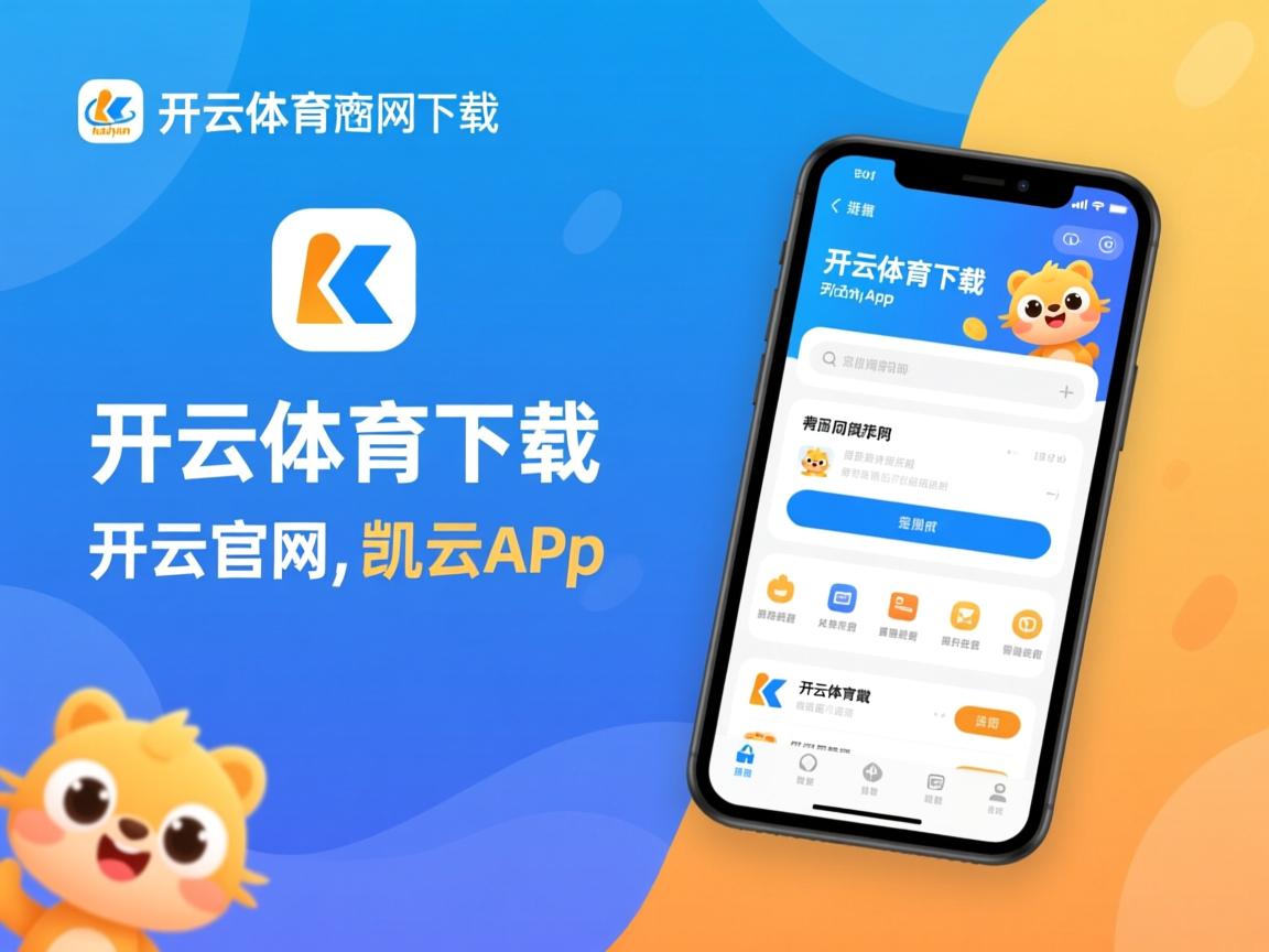 开云体育官网在线-“2025世界运动会：东部新区徒步定向越野赛创新亮相”