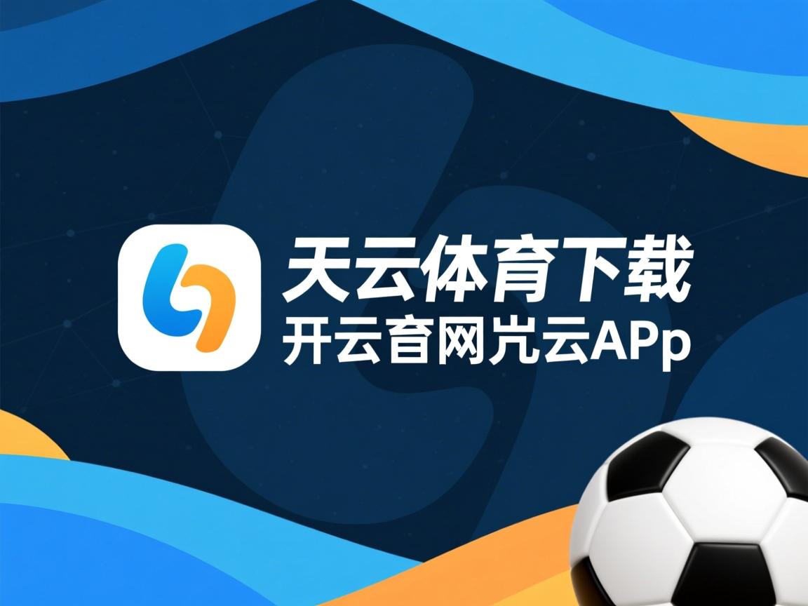 开云体育足球-“2025世界运动会：定向越野赛场上的极速徒步”