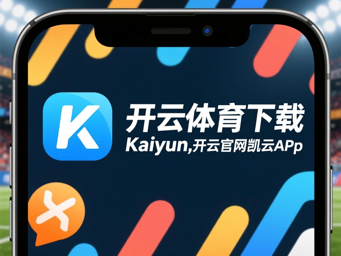 kaiyun网址-“2025世界运动会：电动冲浪赛场新体验，马鞍山火爆开赛”