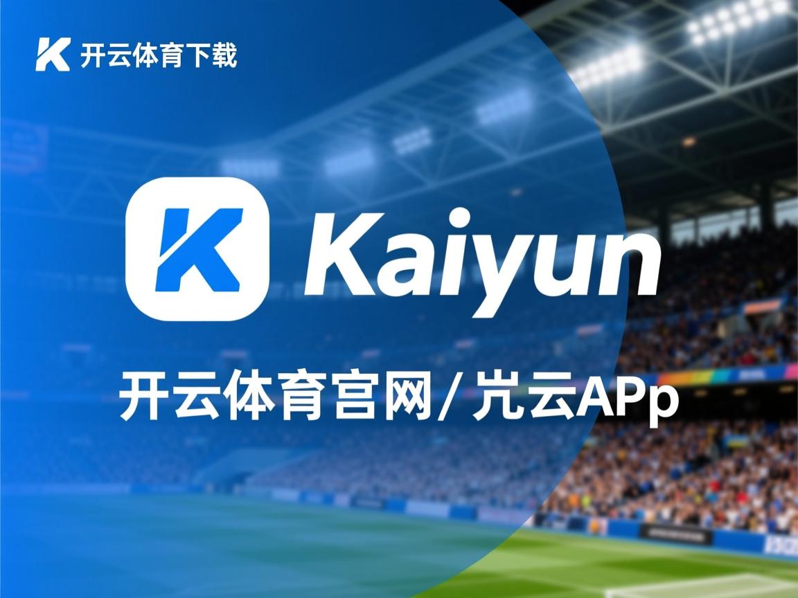 开云体育下载-“东安湖赛场：飞扬的风帆与激情的竞技”