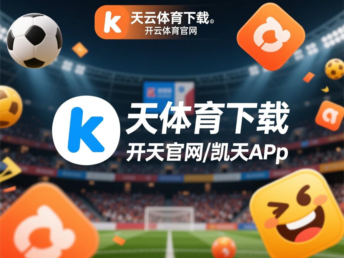 开云app-“六人制袋棍球：成都七中东部赛场成为全球关注的焦点”