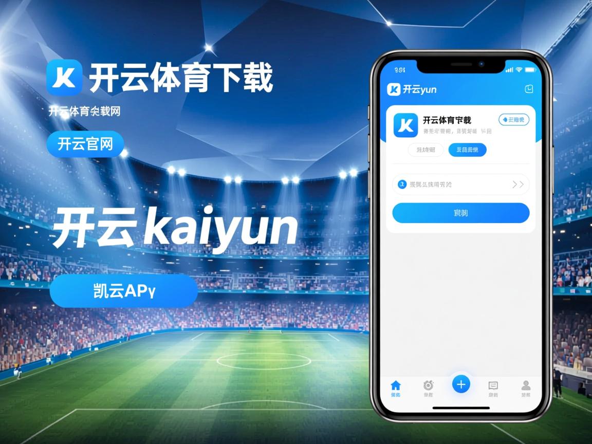 开云体育官网-“宽板滑水：东三叉湖赛场创新运动，激情无限”