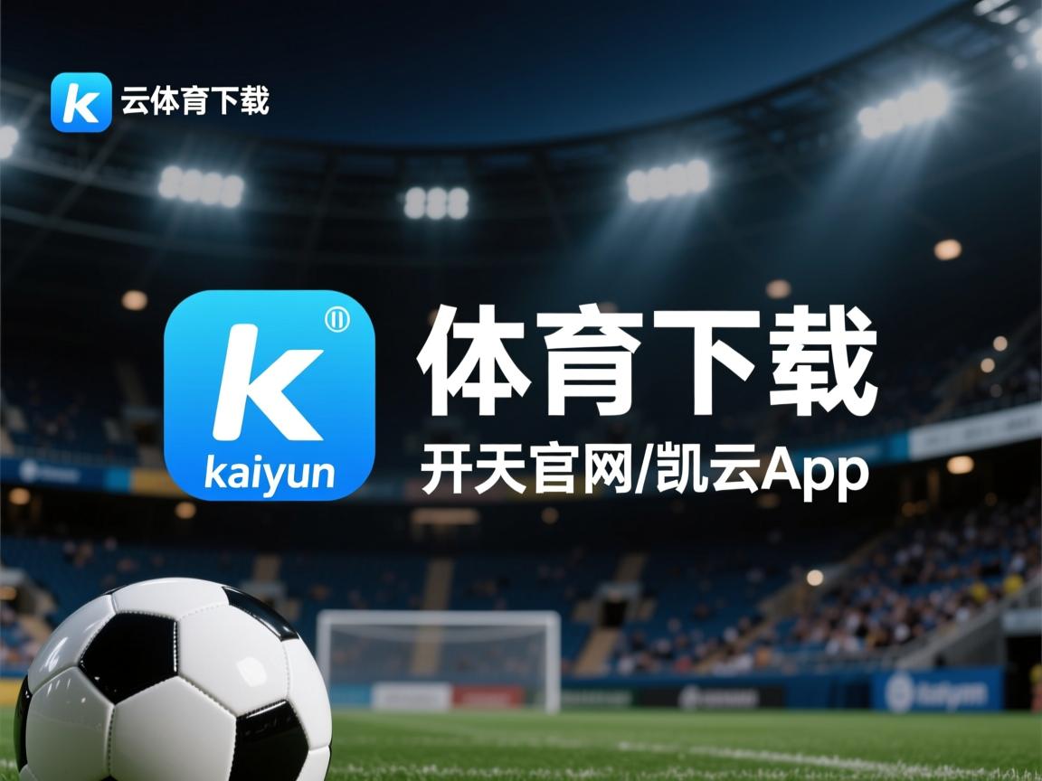 开运体育电脑版-“腰旗美式橄榄球：东部新区赛场点燃运动员挑战极限的热情”