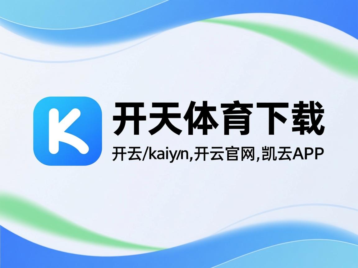 开运体育电脑版-世界杯预选赛中国队出战 技术分析展现希望，世界杯预选赛中国队打平