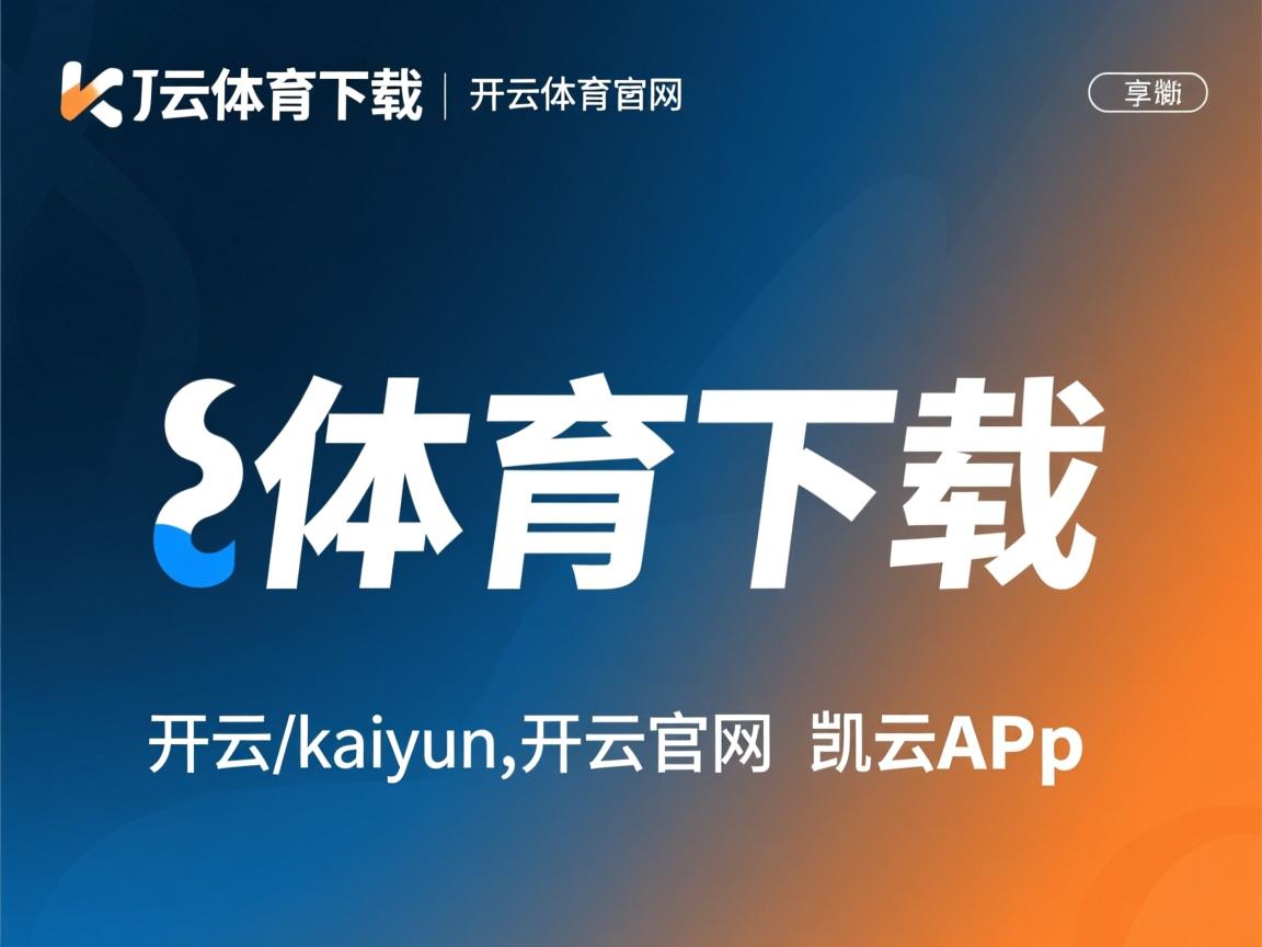 开云体育-东亚杯U23国足夺冠 球迷集体庆祝胜利，东亚杯国足首发