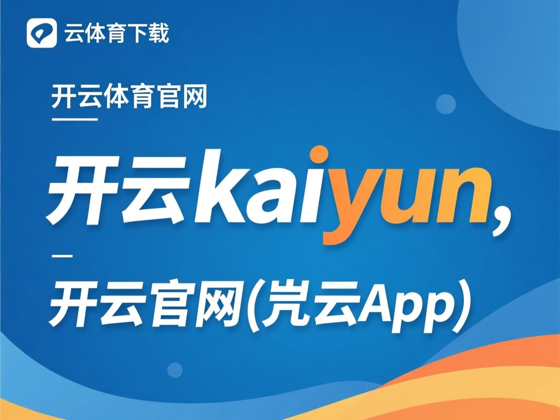 开云体育在线登入-中国网球公开赛门票开售球迷热情高涨，中国网球公开赛百度百科