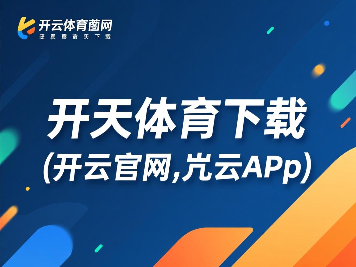 开云在线入口-中国香港队赛制分析：团体赛制下的战略选择与战术布局，香港队入场