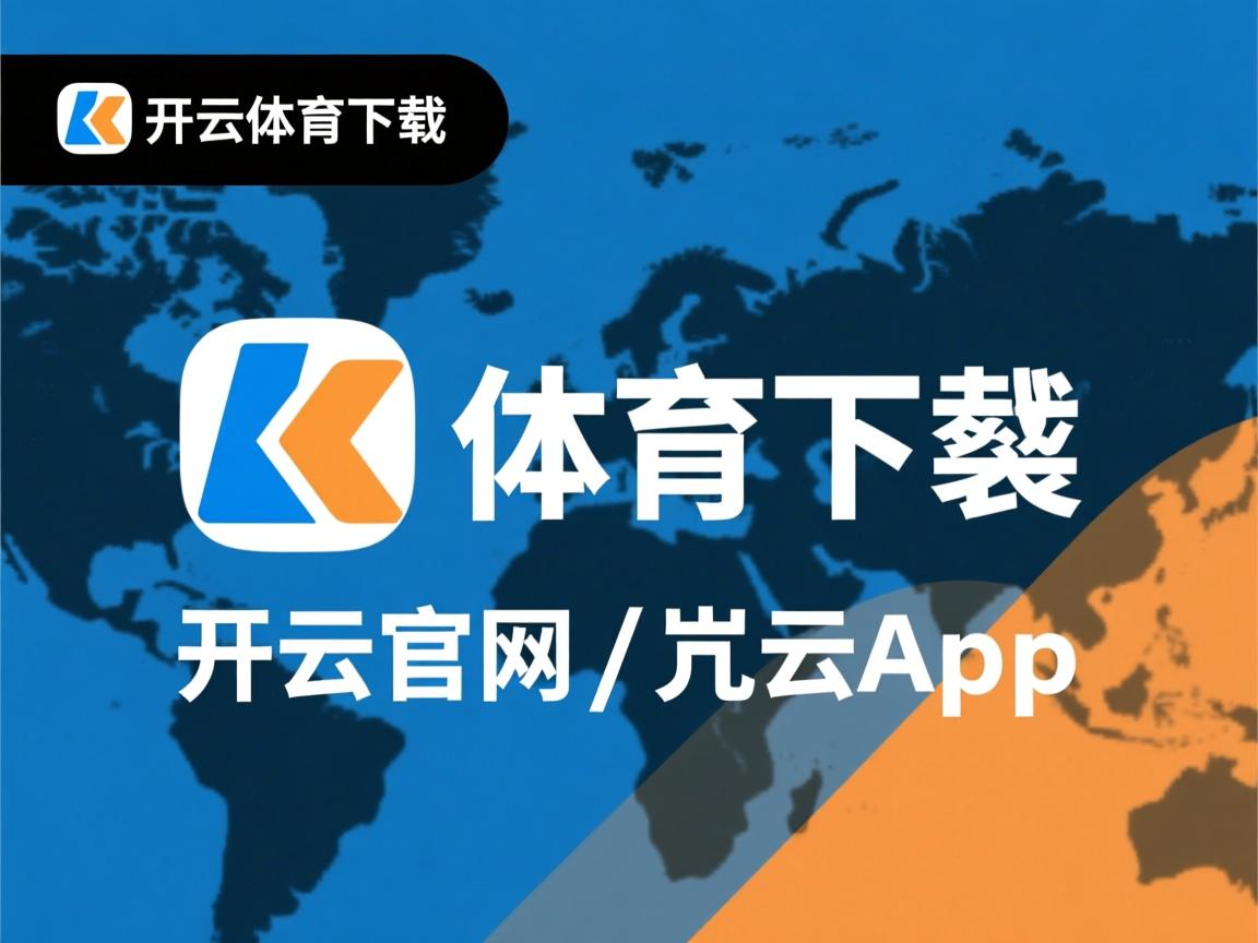 开云体育登录入口-中国香港队赛制分析：如何通过团体赛发挥全队协同优势，香港队名单