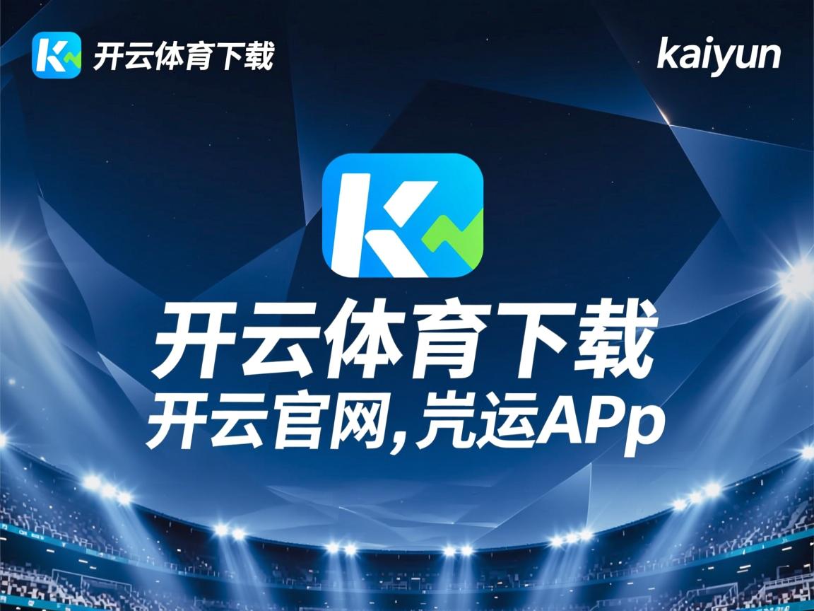 开云体育官网下载-五大联赛中卫越位造陷阱执行效率是否下降，中后卫如何造越位