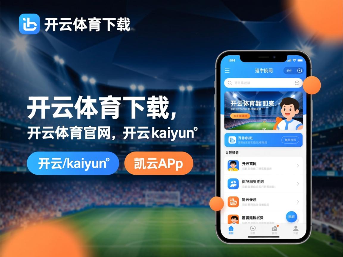 开云体育官网下载-五大联赛是否对边路传中落点精准度加强考核，五大联赛边锋