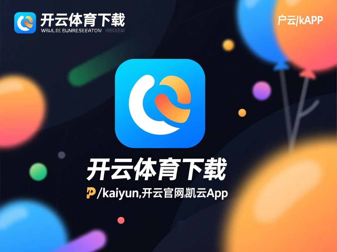 开云官网-亚洲杯中国青年队战平 球员发挥稳定，青年队 亚冠