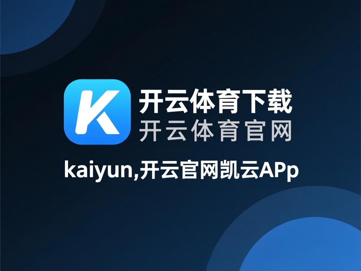 开云体育登录入口-今日焦点国足再战亚洲劲旅能否终结不胜魔咒，国足亚洲区预选赛比赛时间