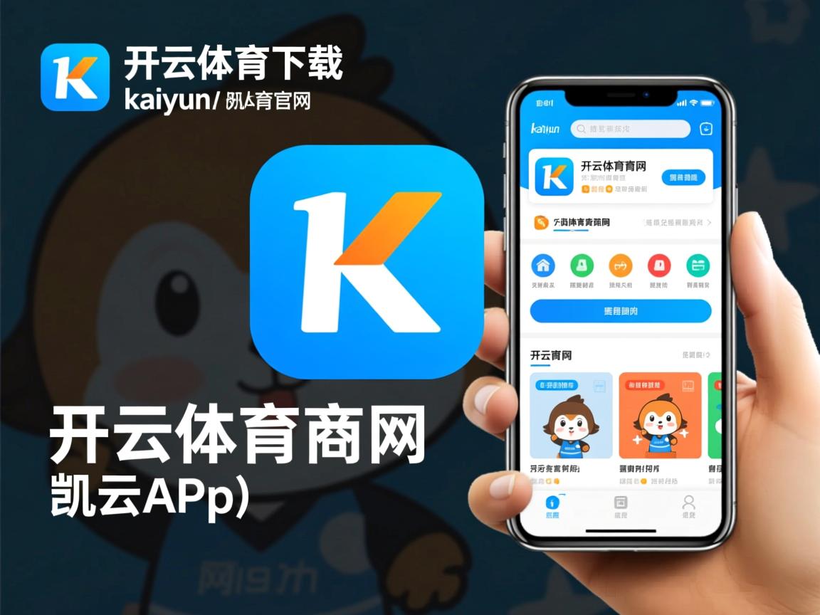 开云体育app下载-体育新闻中心上线智能体育赛事直播管理平台，体育新闻官网