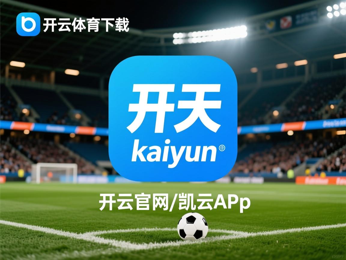 开云官网-体育纪录片热播引发全民健身热情，很好看的体育纪录片