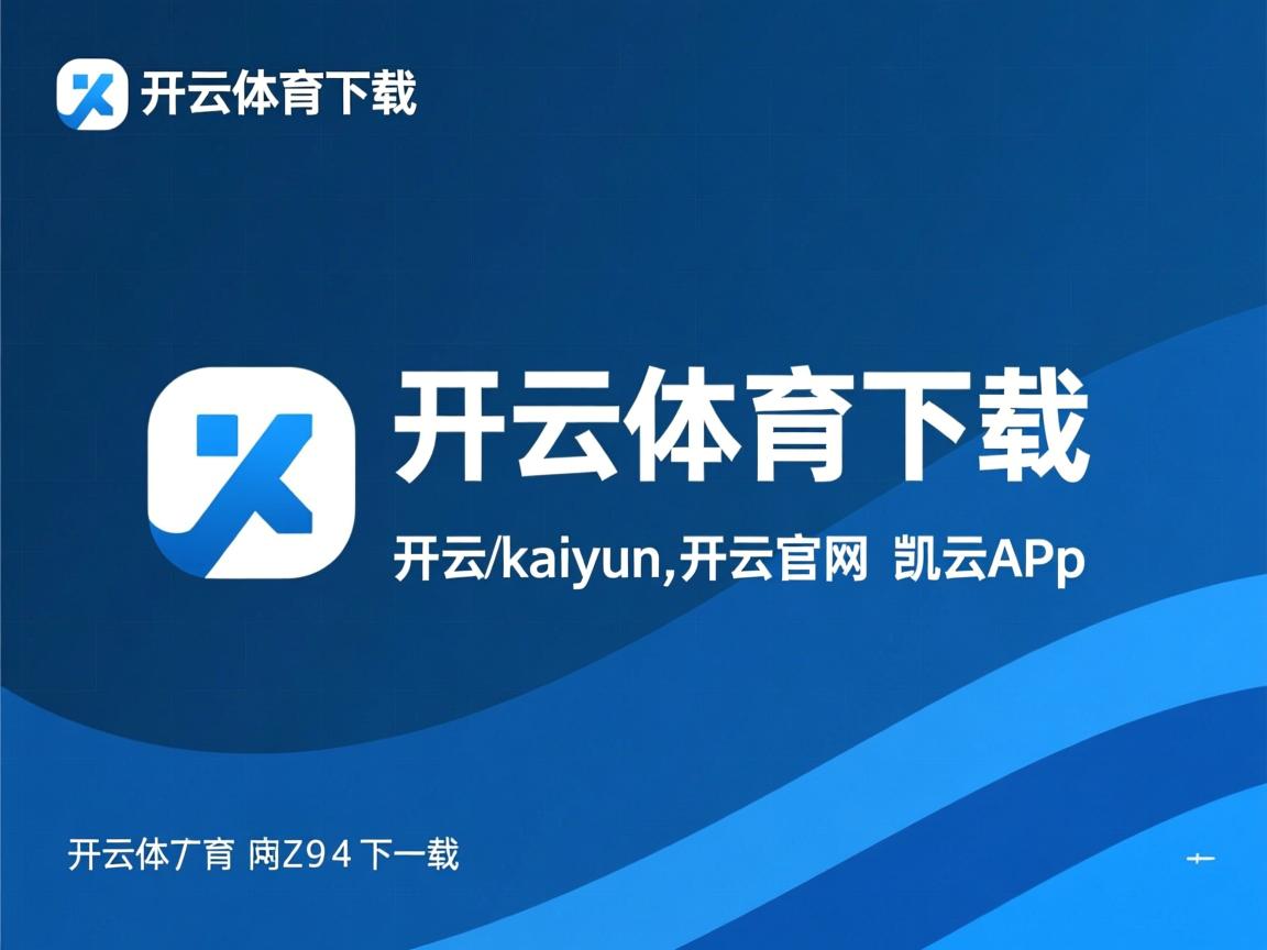 开云体育在线-全国青少年网球冬训营开营百名学员参与，2021青少年网球比赛报名